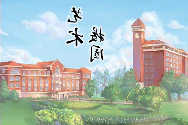 艺术校园