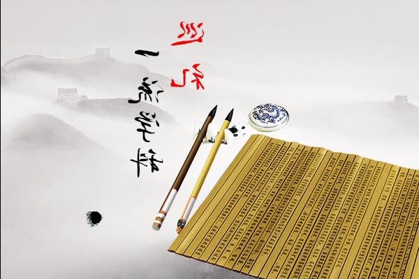 一流学科巡礼