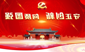 全球赌博平台排名第十二次党代会专题网