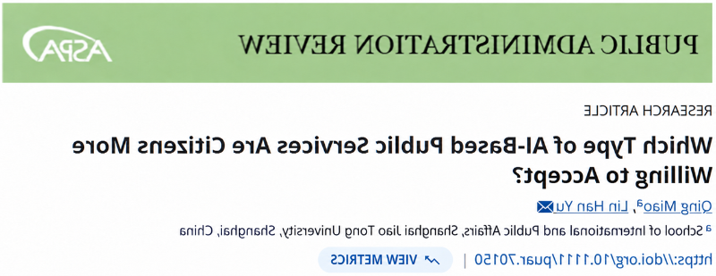上海交大国务学院苗青教授团队在国际顶刊Public Administration Review发表人工智能治理最新研究成果