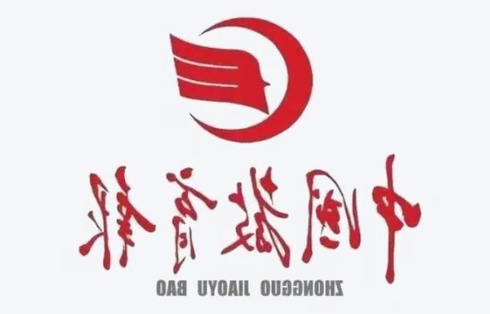 深入推进高素质专业化高校领导人员队伍建设