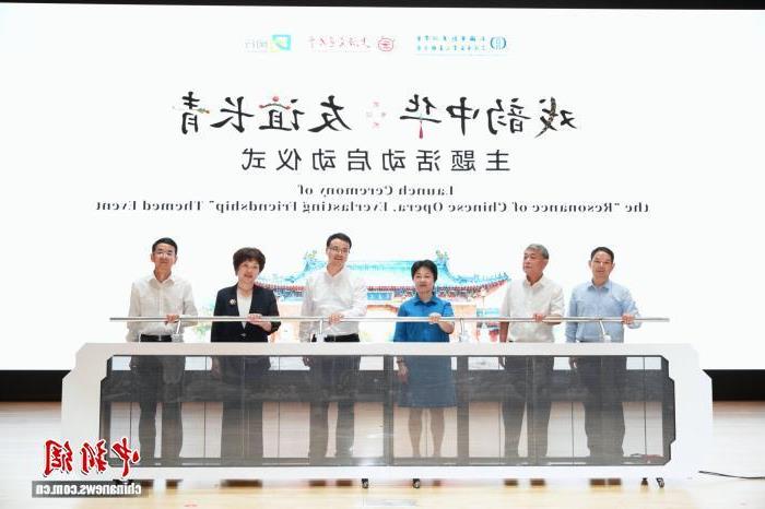 戏韵中华助友谊长青 上海交大联动闵行举办民间外交主题活动