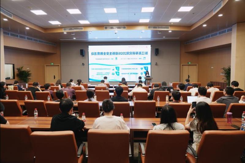张江高等研究院2026级新生安全教育活动圆满举行