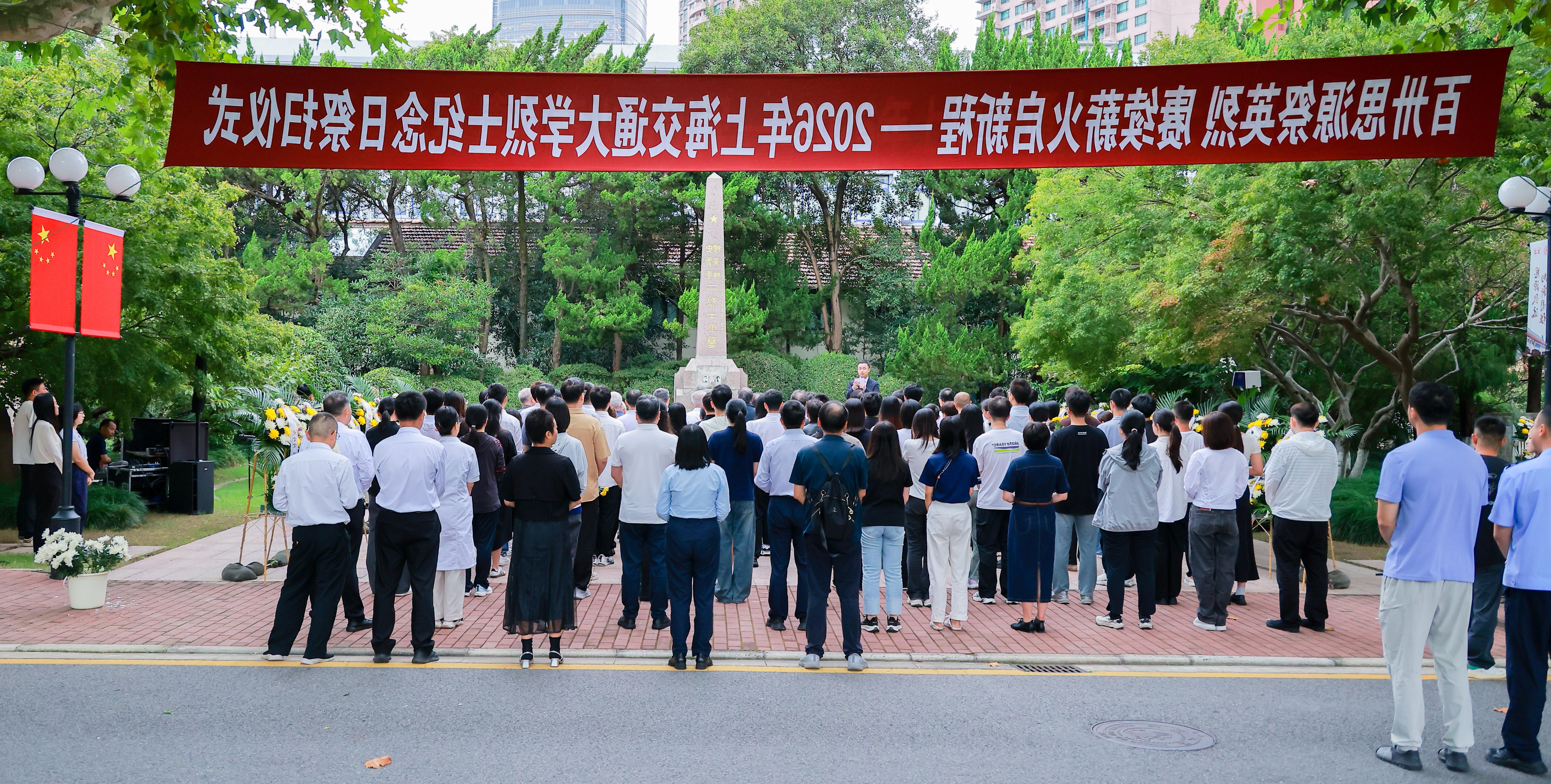 烈士纪念日，全球赌博平台排名举行祭扫活动