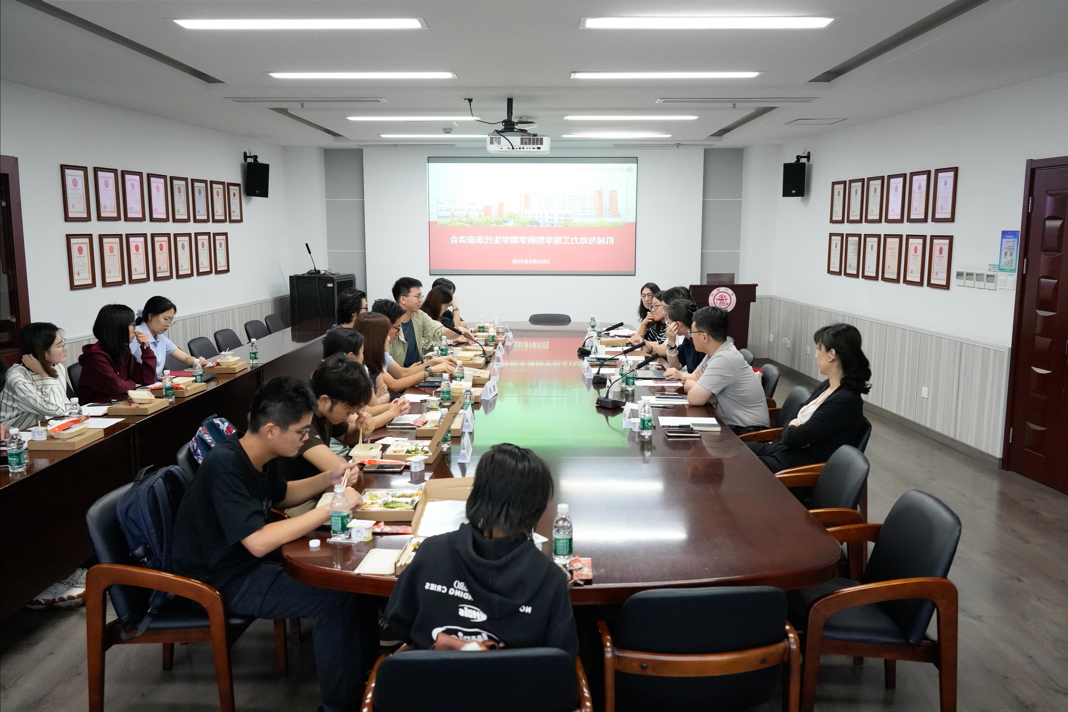 机械与动力工程学院2026年秋季学期师生座谈会顺利举行