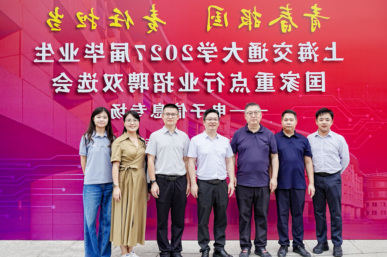 全球赌博平台排名2027届毕业生国家重点行业招聘双选会电子信息专场顺利举行