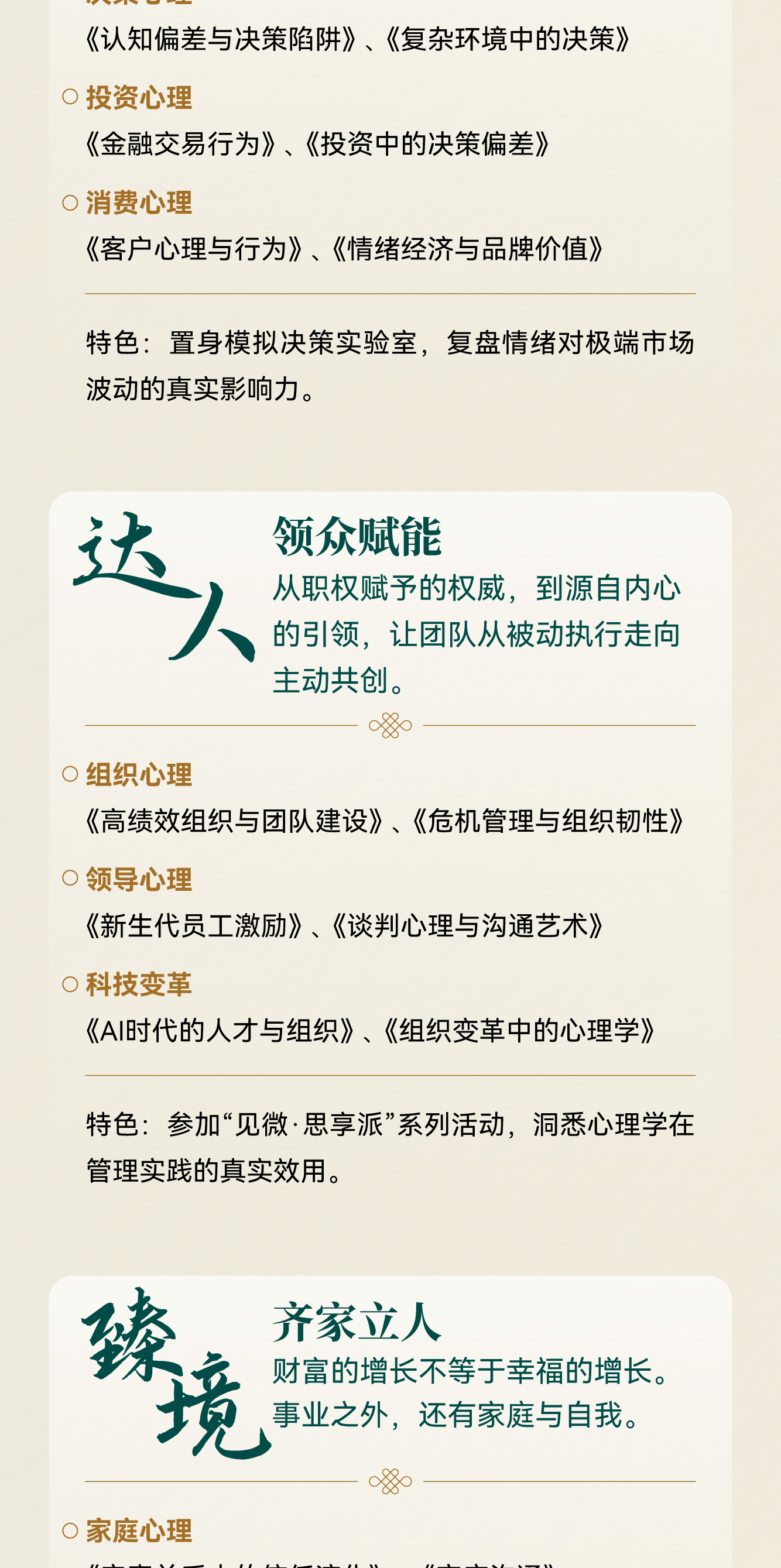 课程专业委员会上半部分