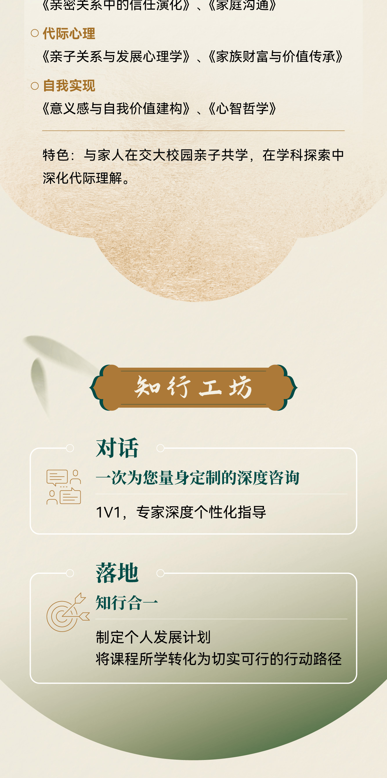 课程专业委员会下半部分和课程收获