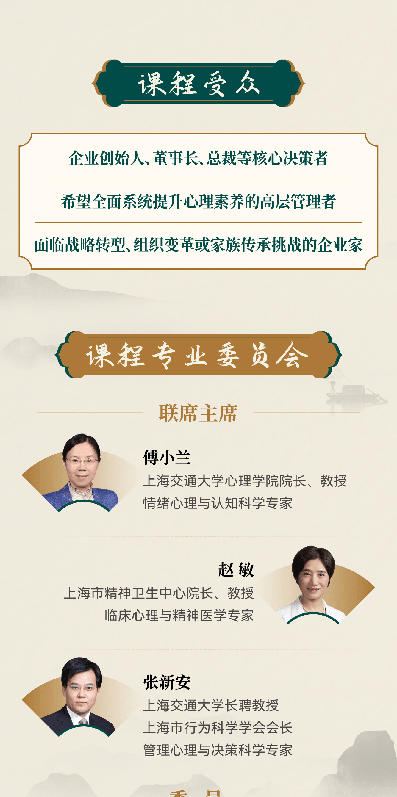 课程安排