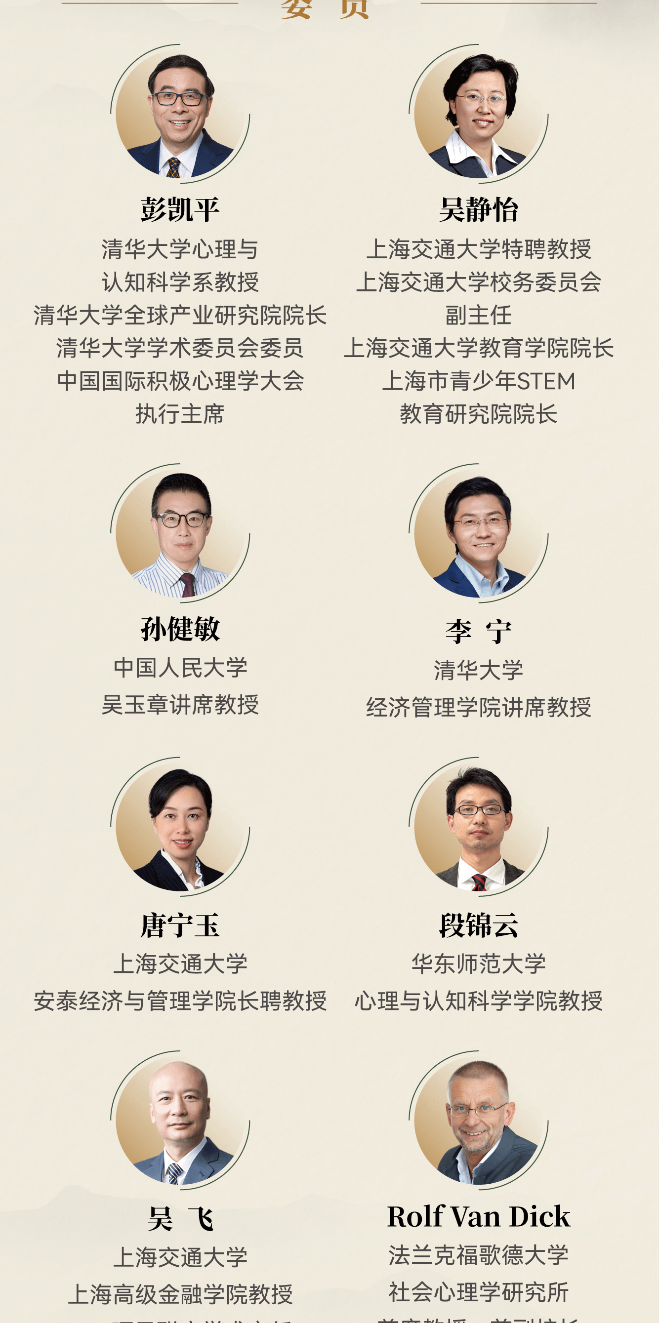 课程安排