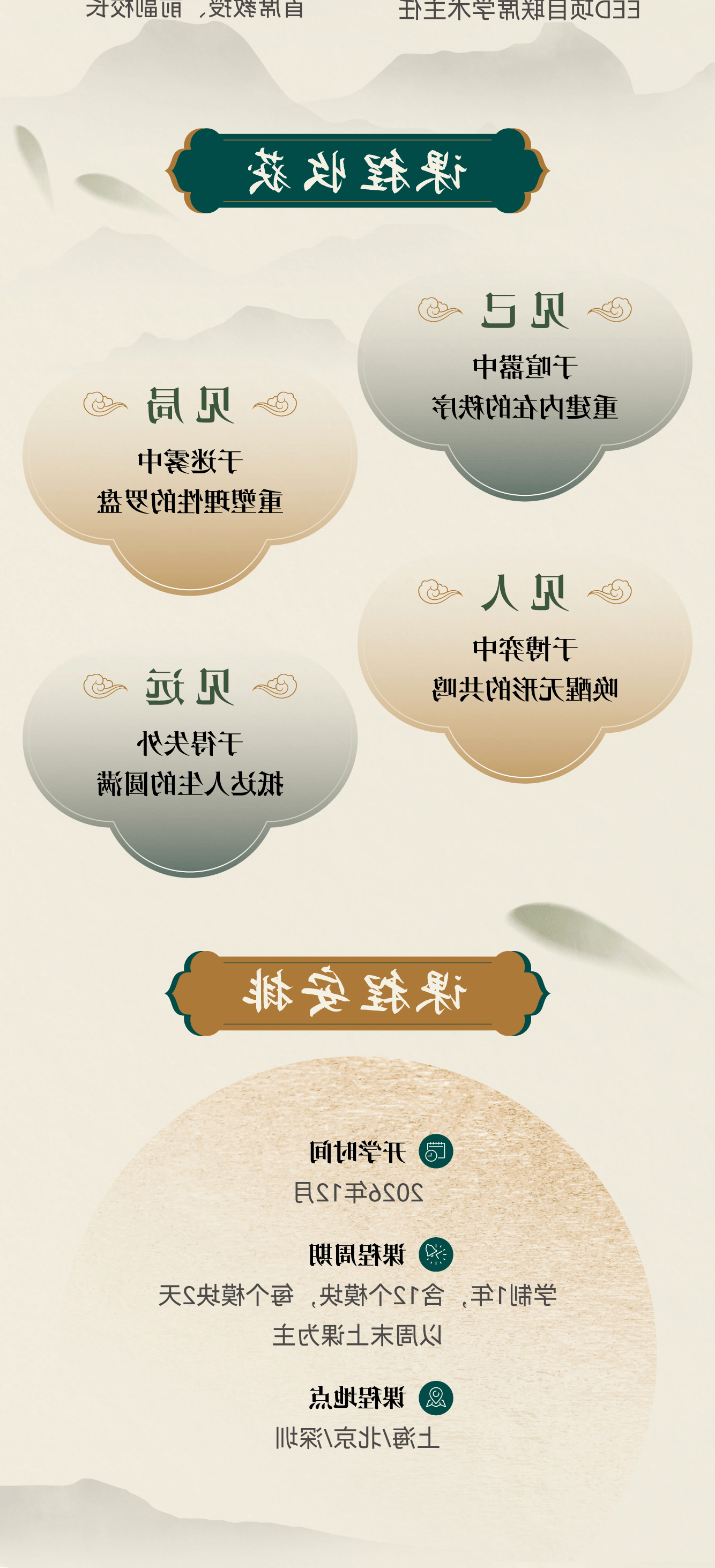 课程安排