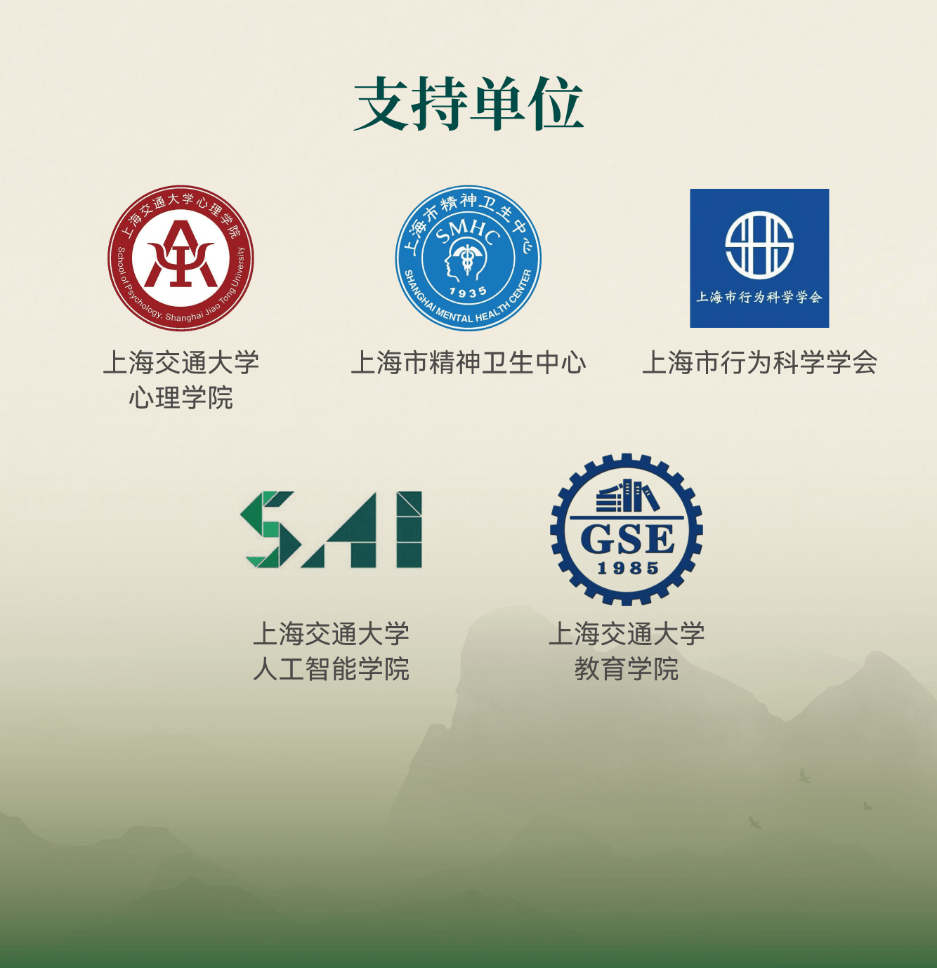 课程安排