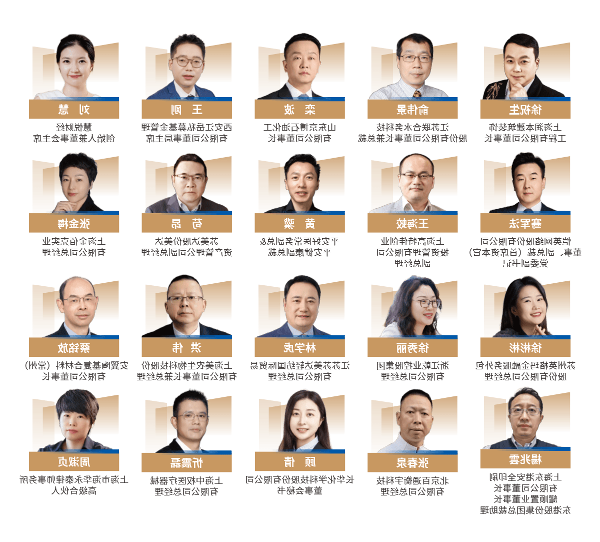 学员代表