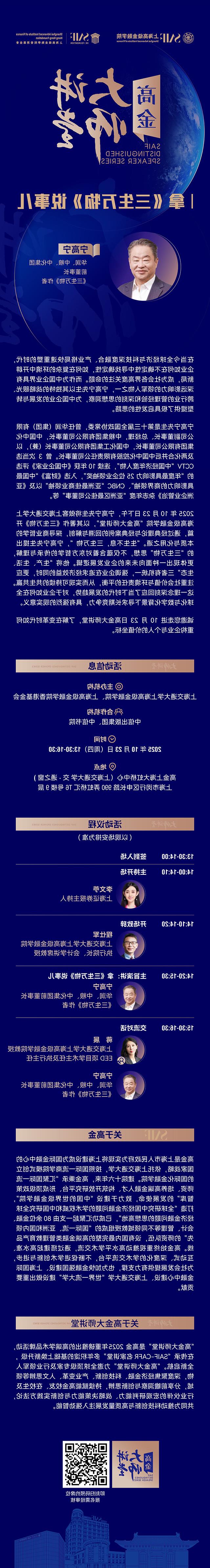 /海报定稿%20网站长图.jpg