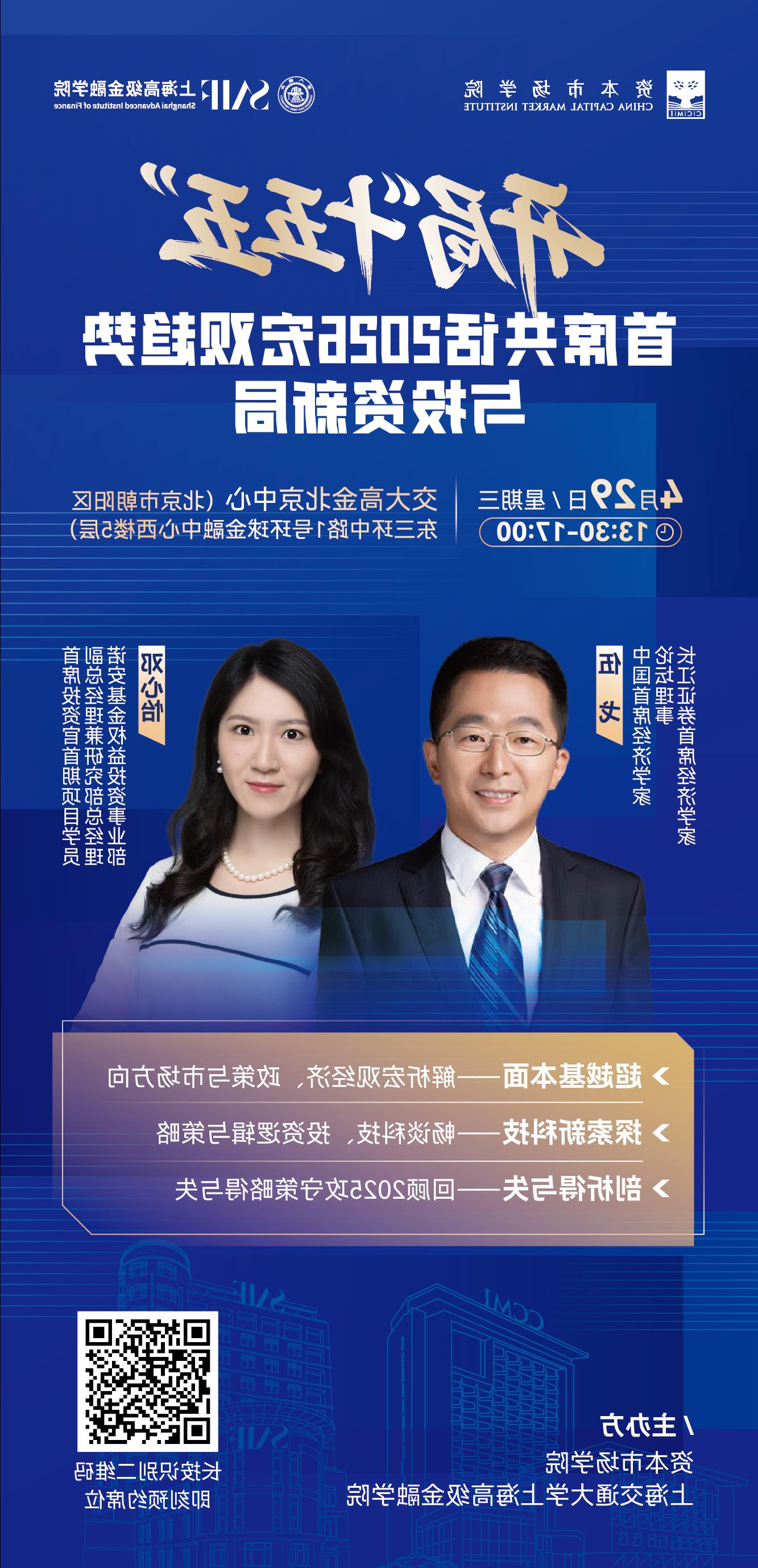 /活动海报%20学院二维码.jpg